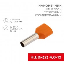 Наконечник штыревой втулочный изолированный F-12 мм 2х4 кв.мм (НШВи(2) 4.0-12/НГи2 4,0-12) оранжевый  06-0411-A  REXANT