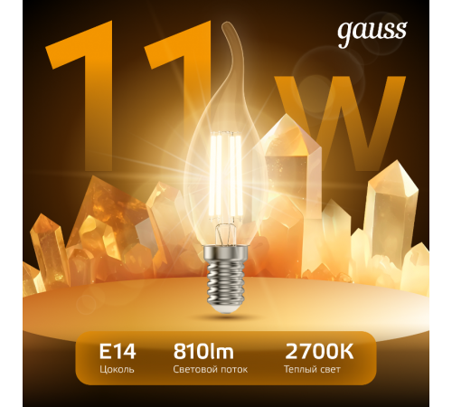 Лампа светодиодная филаментная E14 11W 2700К прозрачная  104801111  Gauss