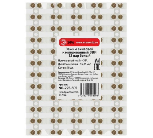 Зажим винтовой  NO-225-505 изолированный ЗВИ-нг 30А (2.5-16 мм2) 12 пар белый  Б0068035  ЭРА