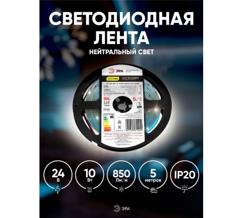 Лента светодиодная LRCOB-504-8 10W/m 8mm 24V 4000K 3year белая 5 м  Б0053966  ЭРА