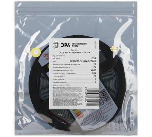 Лента светодиодная LRCOB-504-8 10W/m 8mm 24V 4000K 3year белая 5 м  Б0053966  ЭРА