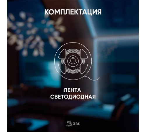 Лента светодиодная LRCOB-504-8 10W/m 8mm 24V 4000K 3year белая 5 м  Б0053966  ЭРА