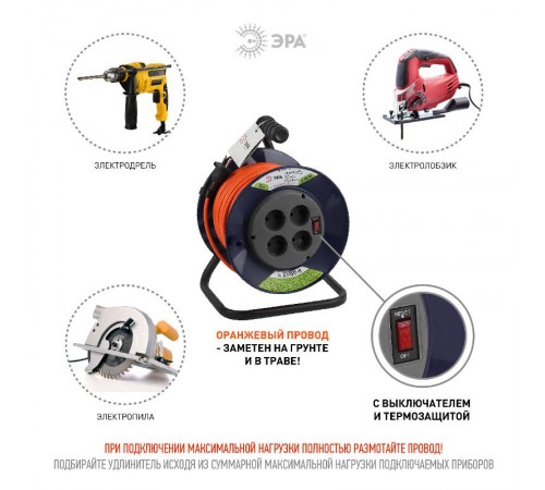 Удлинитель силовой ЭРА RPx-4s-2x1.0-30m на п. катушке б/з 4 гн 30м ПВС 2х1  Б0046843  ЭРА