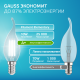 Лампа светодиодная   Filament Elementary Свеча на ветру 10W 670lm 4100К Е14 LED 1/10/100  42120  Gauss