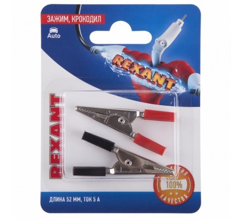 Зажим крокодил, длина 52 мм, ток 5A, (2шт.)  06-0142-A2  REXANT