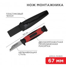 Нож монтажника с чехлом лезвие 67 мм  12-4939  REXANT