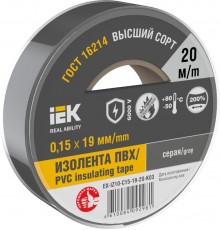 Изолента 0,15х19мм серая 20м  EX-IZ10-C15-19-20-K03  IEK