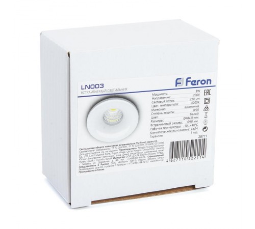 Светильник светодиодный встраиваемый для подсветки мебели LN003 3W 210 Lm 4000К белый  28771  FERON