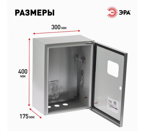  Щит с монтажной панелью металлический ЩМПг (окно)-04 IP54 (400х300x175) SIMPLE  Б0041663  ЭРА