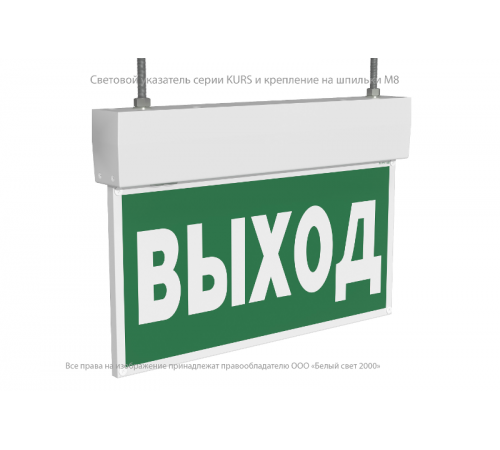 Световой указатель аварийного освещения светодиодный BS-KURS-10-S1-ELON 3,9Вт IP65 централизованный подверной/накладной  a22175  Белый свет