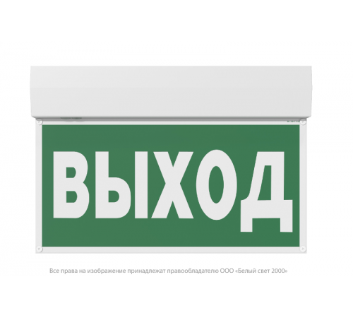 Указатель аварийный светодиодный BS-KURS-73-S1-INEXI2 3,7Вт 3ч 5000К IP65 постоянный подвесной  a18969  Белый свет