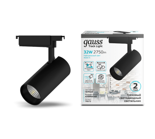 Светильник светодиодный трековый цилиндр 32W 2750lm 4000K 180-240V IP20 75*220мм черный угол 24  TR073  Gauss