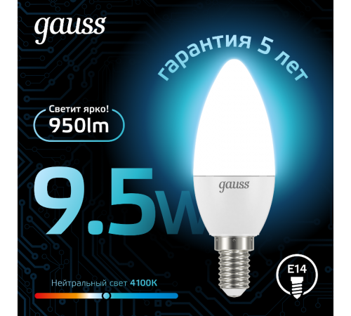 Лампа светодиодная LED 9.5Вт E14 220В 4100К Candle (свеча)  103101210  Gauss