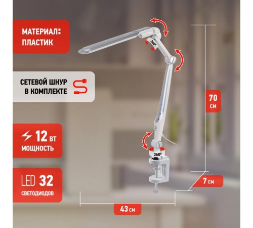 Светильник настольный NLED-496-12W-S светодиодный на струбцине серебро  Б0052768  ЭРА