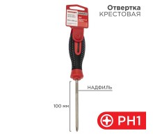 Отвертка крестовая PH 1х100 мм, трехкомпонентная рукоятка, сталь S2  12-4727-1  REXANT