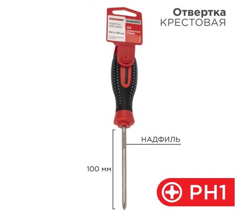 Отвертка крестовая PH 1х100 мм, трехкомпонентная рукоятка, сталь S2  12-4727-1  REXANT