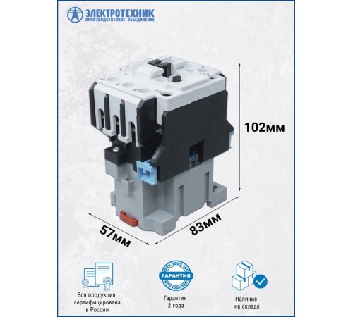 ПМ12-040150 УХЛ4 В, 220В/50Гц, 1з, 40А, нереверсивный, без реле, IP20, пускатель электромагнитный (ЭТ)  ET011804  Электротехник