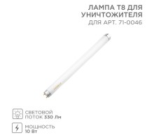 Лампа Т8 для уничтожителя  71-0146  Rexant