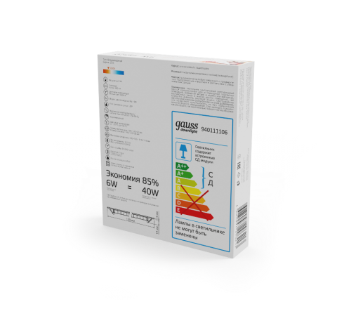 Светильник светодиодный встраиваемый ультратонкий квадратный IP20 6W 2700K  940111106  Gauss
