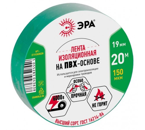 ПВХ-изолента  ЭРА ПВХ-изолента 19мм*20м зеленая  C0036544  ЭРА