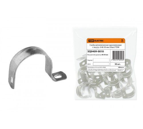 Скоба металлическая однолапковая СМО с внутр. d 48-50 мм (50шт)  SQ0409-0010  TDM