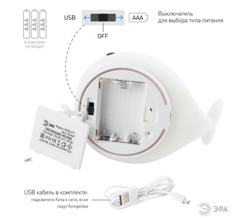 Светильник настольный NLED-411-1W-W белый  Б0041088  ЭРА