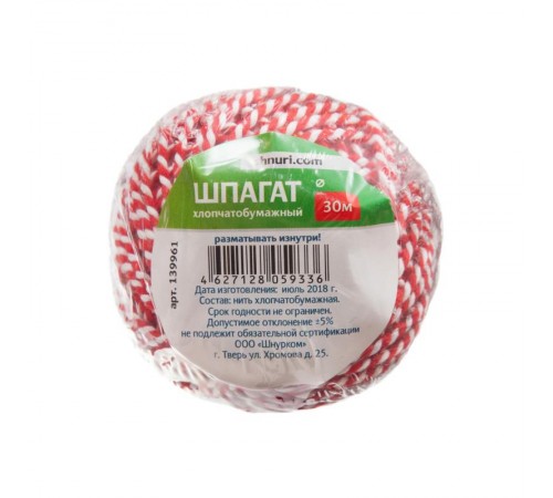 Шпагат ХБ, 30 м  139961  Tech-KREP