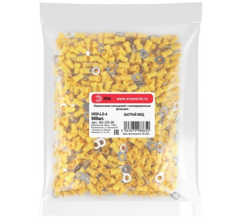 Наконечник кольцевой ЭРА NO-225-80 НКИ 6.0-6 с изолированным фланцем (упаковка 500 шт.)   Б0063320  ЭРА
