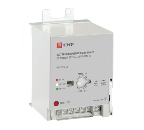 Моторный привод 100~220В DC ВА-99M 63 EKF Basic  mccb99m-a-142  EKF