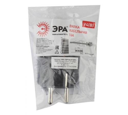 Вилка V4(B)  c/з 16A прямой ввод черная (10/200/6000) Б0019189  ЭРА