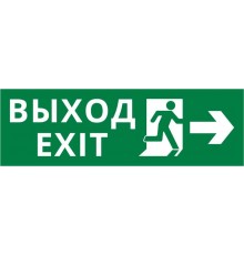 Пиктограмма ДСО-IP65-Н "Выход Фигура - вправо 1"  60508DEK  DEKraft