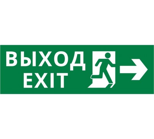 Пиктограмма ДСО-IP65-Н "Выход Фигура - вправо 1"  60508DEK  DEKraft