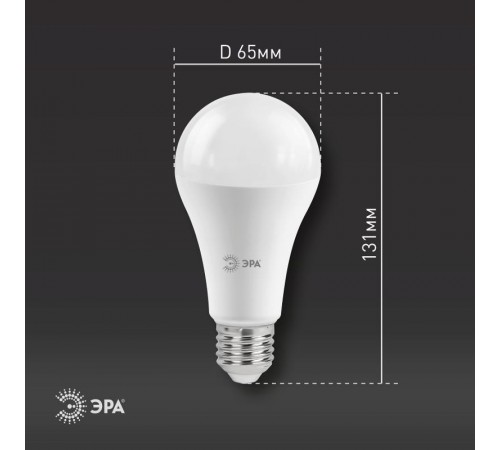 Лампа светодиодная LED A65-25W-840-E27 R (диод, груша, 25Вт, нейтр, E27) (10/100/1200)  Б0048010  ЭРА