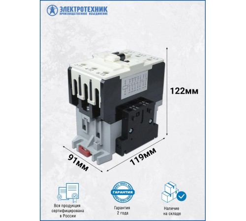 ПМ12-063151 УХЛ4 В, 110В/50Гц, 2з+2р, 63А, нереверсивный, без реле, IP20, пускатель электромагнитный (ЭТ)  ET013899  Электротехник