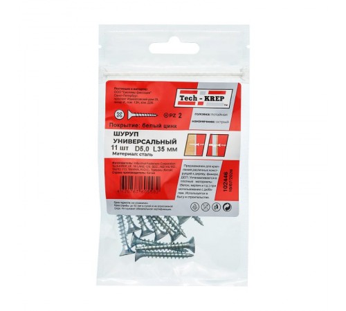 Саморез ШУц 5,0х35 пот. гол. (11 шт) - пакет ( 0,035 кг)  102446  Tech-KREP