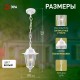 Светильник садово-парковый НСУ 06-60-001 , "Адель1" подвесной шестигранный  Б0048110  ЭРА