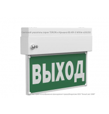 Указатель аварийный светодиодный  BS-TERON-71-S1-INEXI2 6,3Вт 1ч IP65 постоянный накладной  a15594  Белый свет