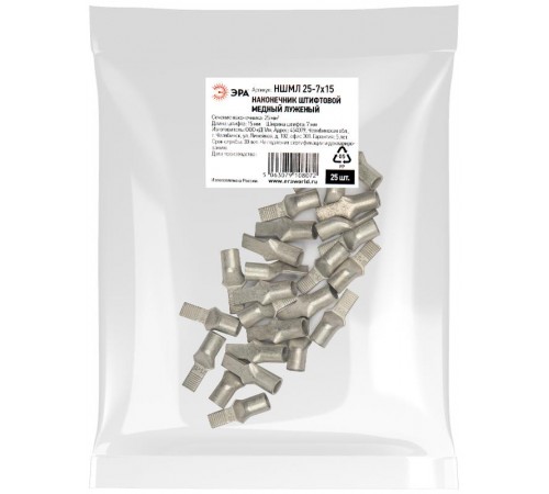 Наконечник штифтовой  НШМЛ 25-7х15 медный луженый   Б0062654  ЭРА