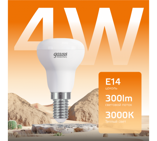 Лампа светодиодная Elementary R39 4W 300lm 3000K E14 LED 1/10/50  63114  Gauss