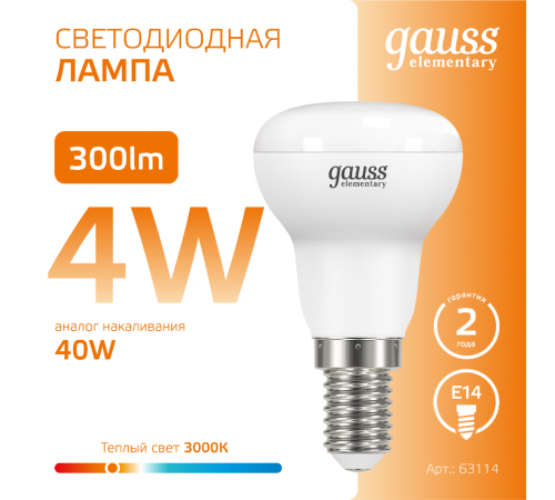 Лампа светодиодная Elementary R39 4W 300lm 3000K E14 LED 1/10/50  63114  Gauss
