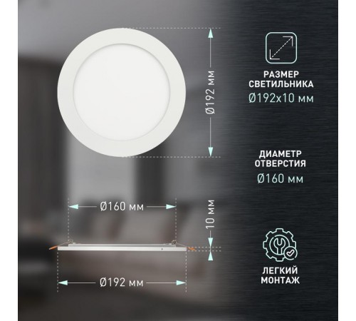 Светильник светодиодный встраиваемый LED 1-16-4K круглый 16Вт 4000К  Б0058402  ЭРА