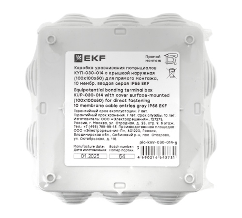 Коробка уравнивания потенциалов КУП-030-014 с крышкой наружная (100х100х50) для прямого монтажа, 10 мембр. вводов серая IP55  plc-kmr-030-014-g  EKF