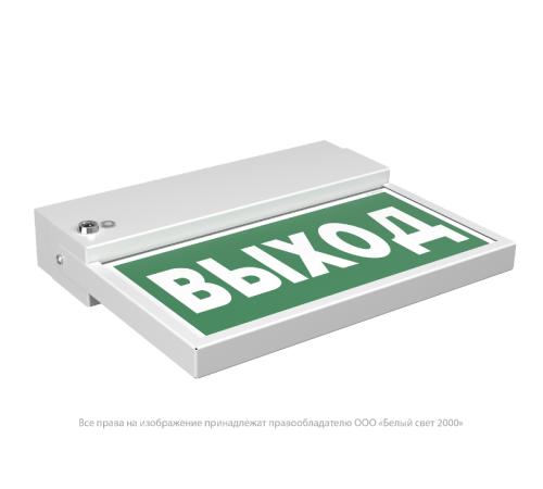 Указатель аварийный светодиодный  BS-FLAG-73-S1-INEXI2 6,7Вт 3ч постоянный накладной IP65   a15611  Белый свет