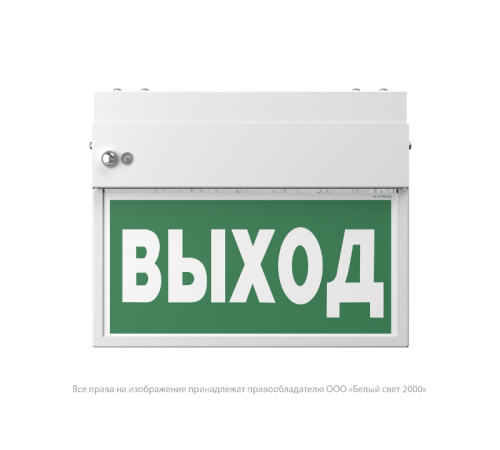 Указатель аварийный светодиодный  BS-FLAG-73-S1-INEXI2 6,7Вт 3ч постоянный накладной IP65   a15611  Белый свет