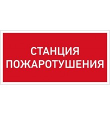 Светильник светодиодный взрывозащищенный URAN LED Exd-C015 СТАНЦИЯ ПОЖАРОТУШЕНИЯ Б/К  1593000320  Световые Технологии