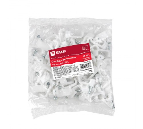Скоба крепежная квадратная (плоская) (14мм.) (50шт.) EKF PROxima  plcn-ss-14  EKF