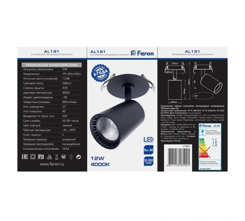 Светильник светодиодный встраиваемый AL181 12W 4000K черный  41002  Feron