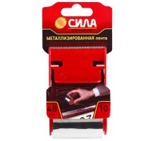 Металлизированная лента 48мм*10м с дисп. TME72-08 (24/72/2160)  C0044597  СИЛА