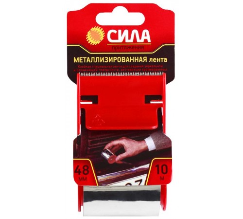 Металлизированная лента 48мм*10м с дисп. TME72-08 (24/72/2160)  C0044597  СИЛА