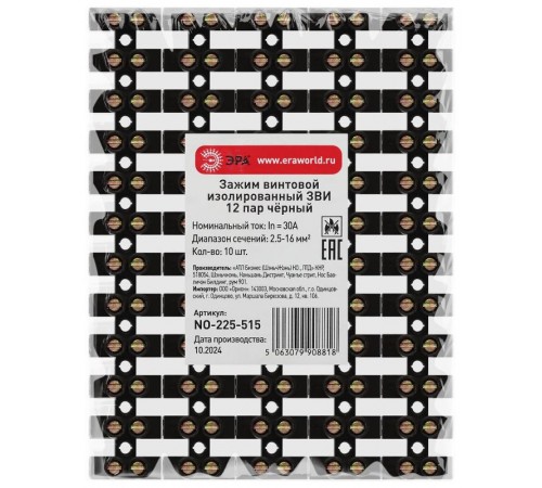Зажим винтовой  NO-225-515 изолированный ЗВИ-нг 30А (2.5-16 мм2) 12 пар чёрный  Б0068007  ЭРА